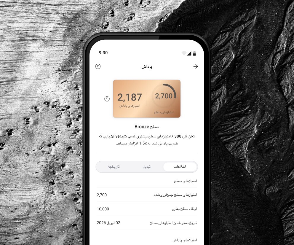 اپلیکیشن آلپاری